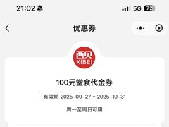 -西贝(南开大悦城店)