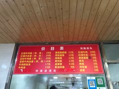 -旺泉餐饮店·清真牛肉面馆