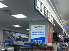 -展业手机快修(百脑汇科技大厦店)