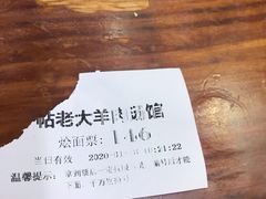 -帖老大羊肉汤烩面烧烤(康复后街总店)