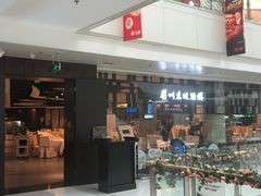 门面-眉州东坡(华联万柳店)