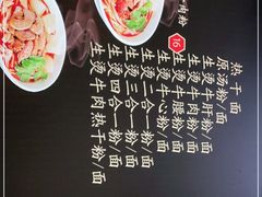 -江三王记牛杂馆(总店)