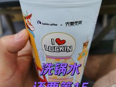 -瑞幸咖啡(德商国际店)