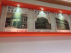 -味千拉面(广州白云机场T1西二店)