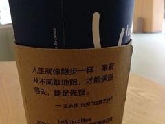 -瑞幸咖啡(怡富广场店)