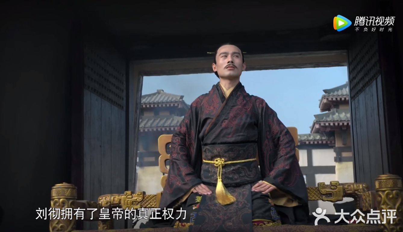 历史的天空那一颗颗星 - 牛人传 - 汉武帝刘彻