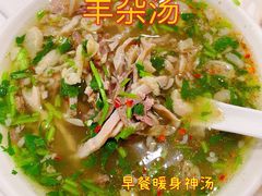 羊杂汤-清真喜兰老丁羊汤特色小吃