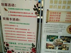 -楚香记主题餐厅
