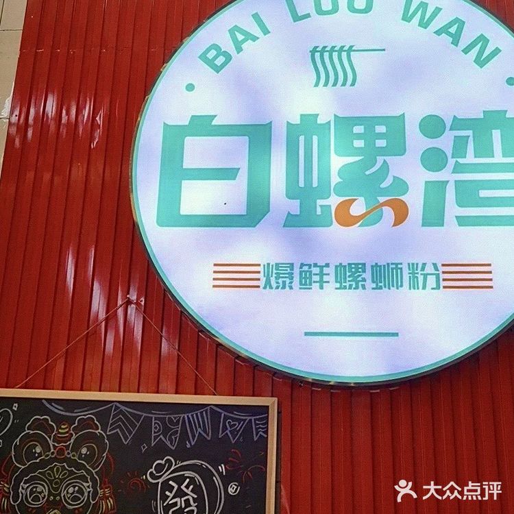 2.9元‼️吃到了🉑️无限续粉的螺蛳粉，太值了🤩
