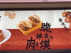 -大师兄·西北小馆(北站缤果空间店)