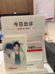 -上海玫瑰医疗美容医院