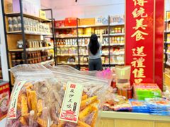 -长平腊味·潮汕特产