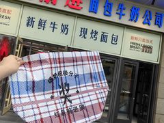 -红星前进面包牛奶公司(五道口购物中心店)