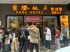 -国际饭店·帆声西饼屋(黄河路店)