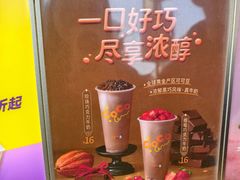 -CoCo都可(小吕宋店)