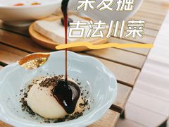红糖糍粑-隐庐·古法川菜(高新店)