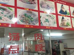 -东街钟楼肉粽(总店)