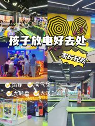 -反弹蹦床公园·亲子乐园·团建·派对(中庚漫游城店)