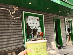 -年记·兴顺斋 牛街清真熟食小吃店