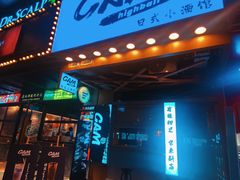 -GAM HighBall 日式小酒馆