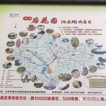 早就种草了后花园景区，京津冀年卡可以使用，停车免费