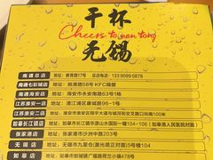 -本色.小马哥烧烤(无锡九里仓店)