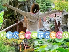 -郑和公园
