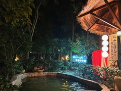 -深业半汤御泉庄温泉