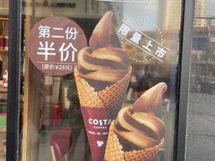 -COSTA COFFEE(吴江路店)