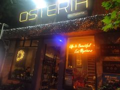 -Osteria Garden 生蚝花园餐厅(原进贤路店)