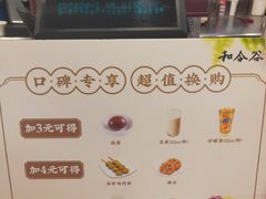 -和合谷(百荣店)