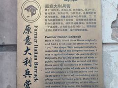 -天津意大利风情旅游区
