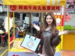 -阿娟牛肉丸·手打牛肉丸·现做现卖