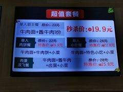 -格格家·兰州纯汤牛肉面(青龙寺店)