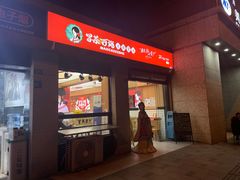 -冒菜西施·非遗冒菜(总店)