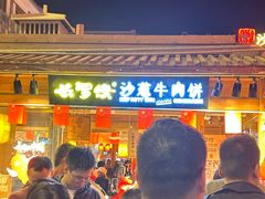 -沙州食驿·非遗小吃夜市