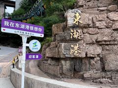-十渡东湖港风景区