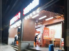 门面-杨门·豌豆杂酱面