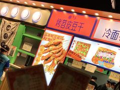 -乐乐姐超级土豆(中关村5号店)