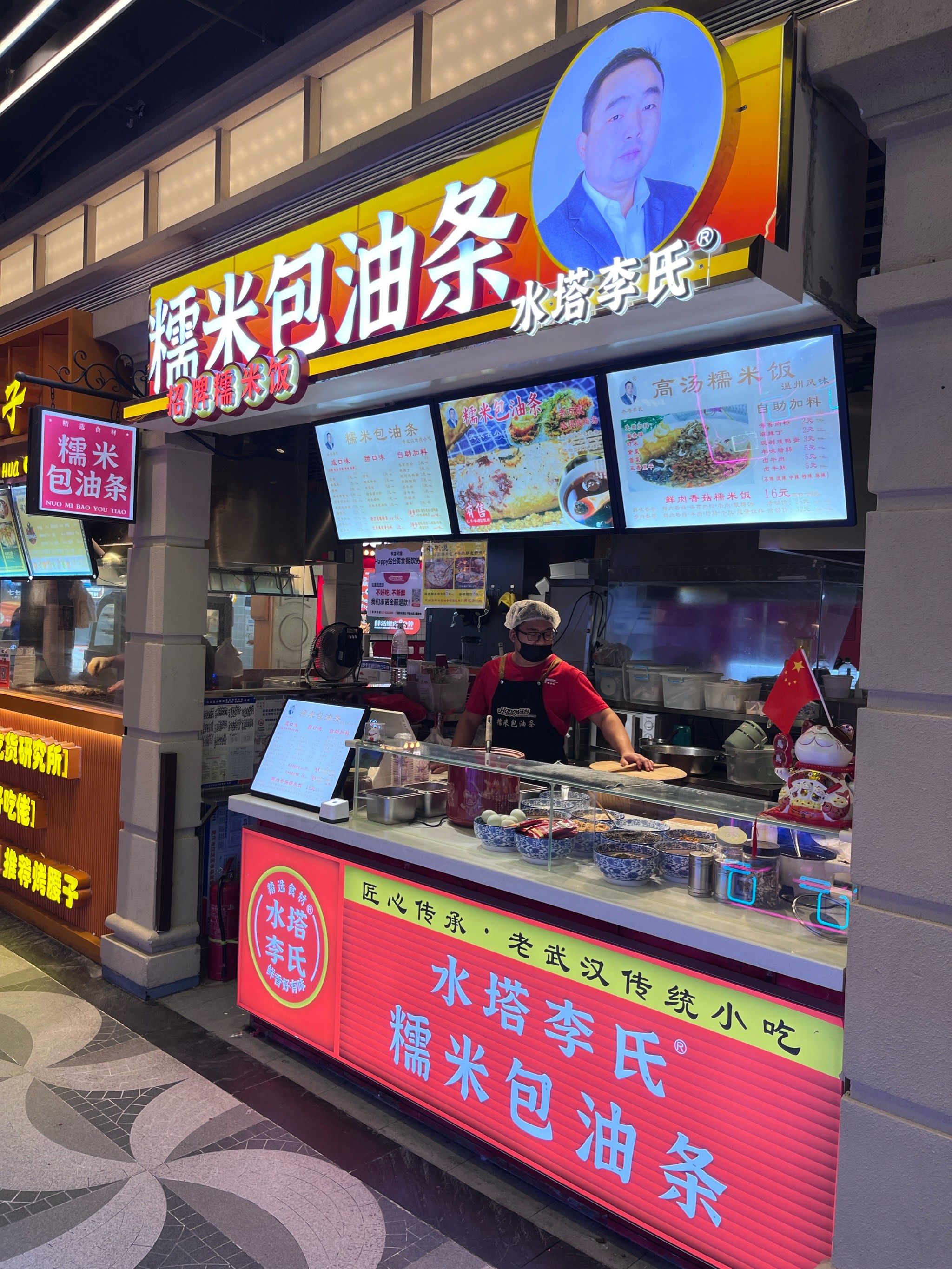 我喜欢他们家的咸口的糯米包油条