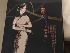 -芳满庭·江浙小馆(1912店)