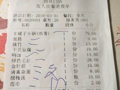 账单-蝎王府羊蝎子(西直门店)