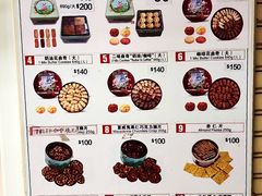 菜单-珍妮曲奇聪明小熊(尖沙咀店)