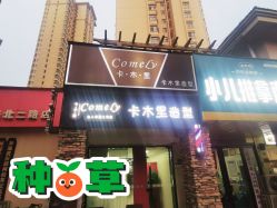 -卡木里发型工作室