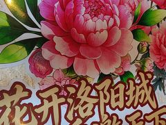 -洛阳宴·洛阳菜(南昌路店)