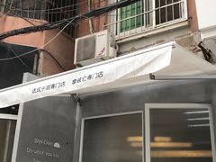 -BanCake·法式千层·拿破仑專門店