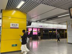 -留仙洞(地铁站)