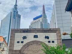 -古都梅按摩足浴(世界广场店)