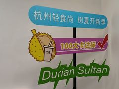 -觉知音饭团(滨江宝龙店)