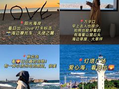 -日照灯塔风景区